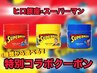 【スーパーマン×ヒロ銀座コラボ】カットコース＋スーパーマングリース¥9350