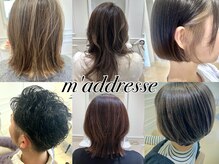 マドレス(m'addresse)