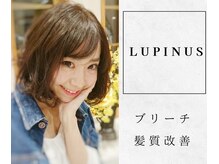 ヘアデザイン ルピナス(HAIR DESIGN Lupinus)