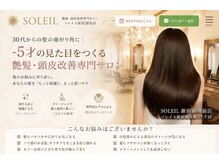 ソレイユ 新宿御苑前 (SOLEIL)