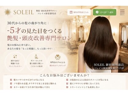 ソレイユ 新宿御苑前 (SOLEIL)の写真