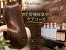 【毛髪補修集中ケアコース】髪質改善トリートメント+カット　池袋東口/池袋