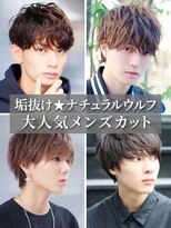 クーエフー(coo et fuu)&nbsp;メンズショートスイストスパイラル　ツイスパ10代20代30代