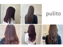 プリート Pulito
