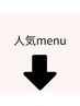  【今月のおすすめクーポンはこちら】