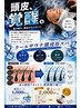 【夏限定第2弾】ZENONコース＋極上クールサウナ頭浸浴スパ　7,700円