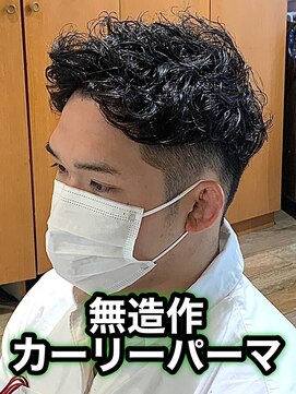 リスタバイネオリーブ 浅草(Re:sta by neolive) 無造作カーリーパーマプードルパーマパーマメンズパーマ