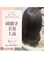 シェアハピ イエベ/オータム*上品でキレイな大人女性*ブラウングレージュ