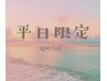 【平日限定!】カット+パーマ+極上個室オーシャンビューヘッドスパ