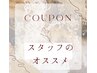 【カラー・パーマ・トリートメント♪スタイリストのオススメはこちら↓↓】