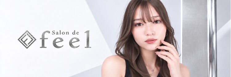 サロンドフィール 永山店(Salon de feel)のサロンヘッダー