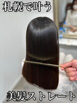 ボクノ 8号店 北14条(bokuno)&nbsp;髪質改善/髪質改善矯正/髪質改善トリートメント/縮毛矯正