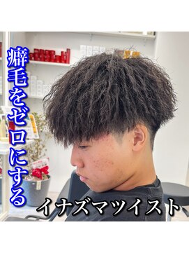 ルースト 心斎橋店(ROOST) 癖毛/マッシュ/イナズマツイスト