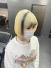 【TAKERU指名】2ヶ月半以内のブリーチリタッチ