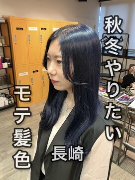 コワファースト長崎シャンプーボーイ 2nd(COIFF1RST 長崎 SHAMPOO BOY) 長崎 ケアブリーチ ネイビーブルー コリアンブルー 韓国ヘア