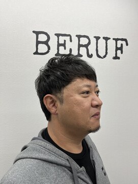 ベルーフ(BERUF) 癖毛をいかしたナチュラルスタイル！！！