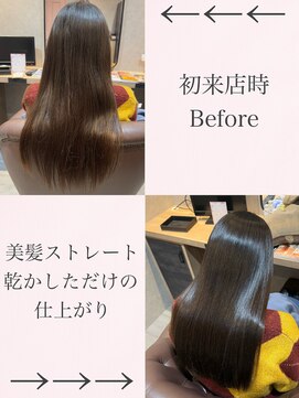 スムーク(SMuK) 健康毛の美髪ストレート