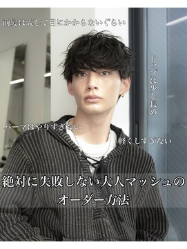 ロウ 銀座(RAW) 大人マッシュショート　前髪おろし