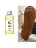 【数量限定】N.ヘアオイル（30ml）プレゼント付き×似合わせカット