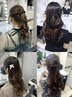 4つのスタイルから選ぶヘアセット