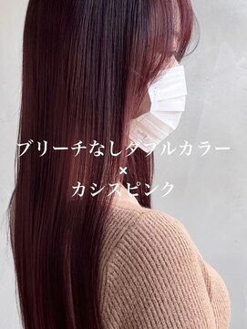 シウン(SIUN.) ブリーチしなくていい！？高発色カシスピンク