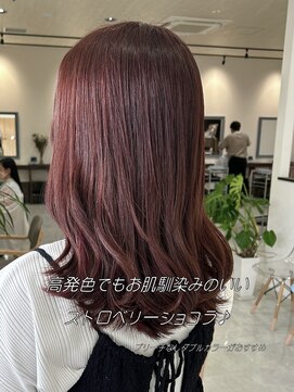 お肌馴染み抜群◎ストロベリーショコラカラー