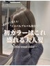 【ベージュやミルクティー★★】ブリーチ ＋ カラー ＋ トリートメント