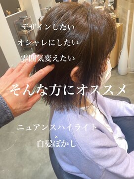 ドルセプラタ(Dulce plata) イメージチェンジ白髪ぼかしショートボブニュアンスカラー