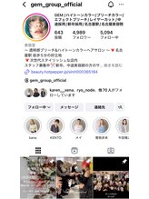 ★GEM公式インスタグラムID　@gem _group _official［ハイトーンカラー/デザインカラー/ダブルカラー］
