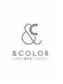 アンドカラー イオンタウン鈴鹿店(& COLOR)&nbsp;松田 友紀