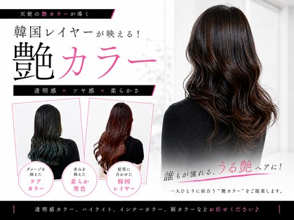コレル(KORELLE)の写真