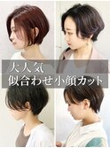 大人美人イメチェン大人丸みボブこなれヘアチェリーブラウン