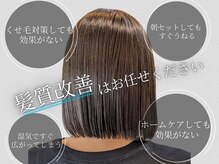 カロル 川口(Calor)の雰囲気（厳選された一流の商材を[髪質改善カラー/白髪染め/ショートボブ]）