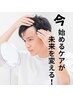 【メンズ限定】頭皮ケアカット＋スカルプケア