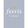 フェリス(Ferris)のお店ロゴ