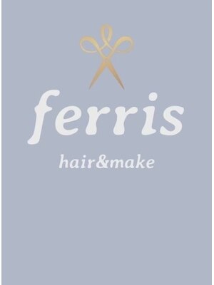 フェリス(Ferris)