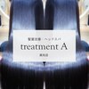 トリートメントA 高知店(treatment A)のお店ロゴ