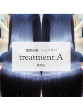 髪質改善・トリートメント・ヘッドスパ専門店treatment A(トリートメントエー)高知店