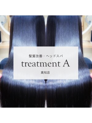 トリートメントA 高知店(treatment A)