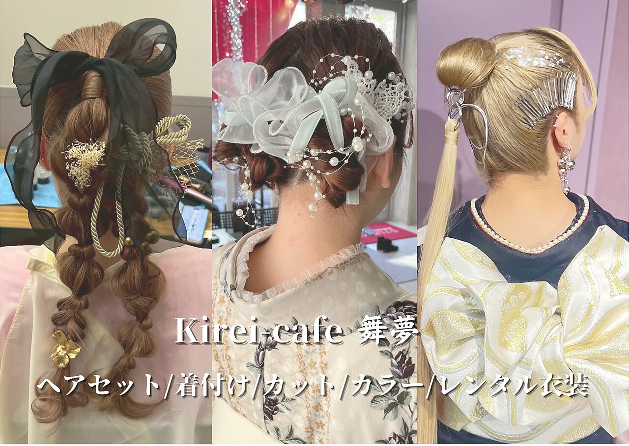 美容専門学校 ヘアアレンジセット 小林駅で人気のヘアセット・ヘアアレンジが得意な美容院・ヘアサロン