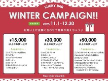 11月～12月冬限定キャンペーン開催♪