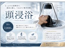 ヘアーナナシ(HAIR 774)の雰囲気（個室限定の頭身浴。スタッフへお声がけください）