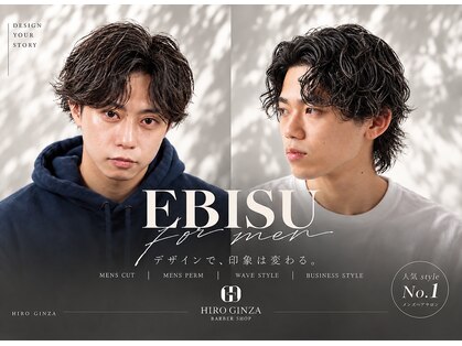 ヒロギンザ 恵比寿店(HIRO GINZA)の写真
