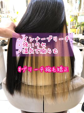 アッシュ 大宮店(Ash) ブリーチ縮毛矯正【担当　安井昴】