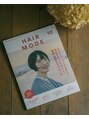 花暮美容室 サロンワークの他、雑誌等の撮影もします。