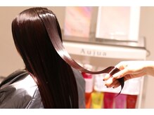 【トリートメント】Aujua取り扱いサロン