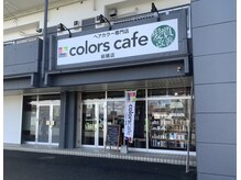 カラーズカフェ 前橋店(Colors cafe)の雰囲気（サロン外観　【前橋／髪質改善／カラー専門店】）
