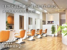 スノードロップ 高円寺店(Snowdrop)