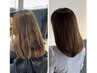 【早期割引】【35歳からの髪質改善】広がりうねり・パサつきを解決！