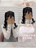 前から見て盛れる！編み上げハーフツイン♪_優希